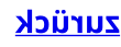 zurück