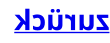 zurück